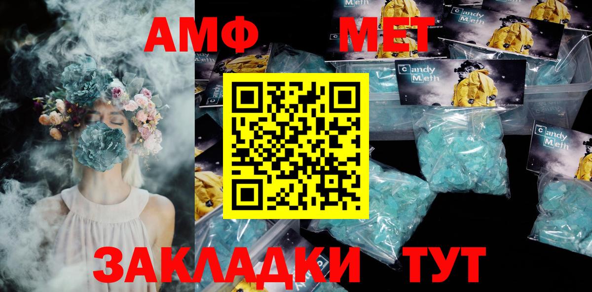 Ковров  Амфетамин 98%  АМФ  Вход с VPN 