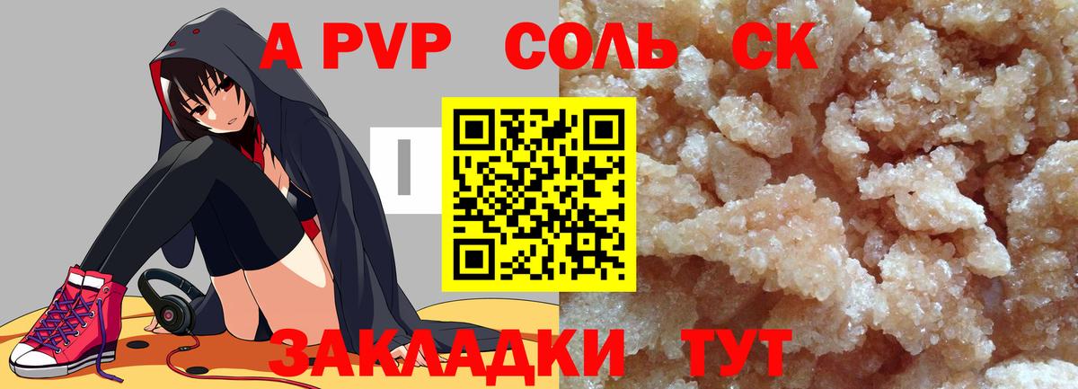Alpha-PVP СК КРИС Ковров
