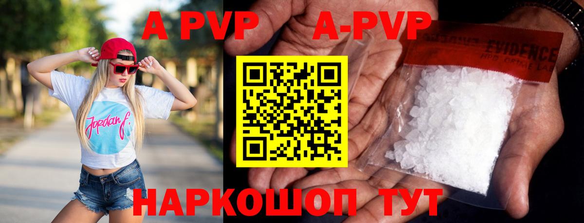 A-PVP  Вход с VPN  Alfa_PVP Crystall  Ковров  Alpha-PVP Crystall 