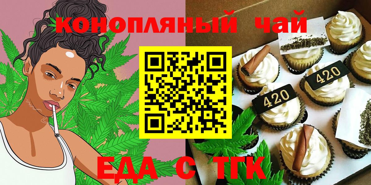 Canna-Cookies конопля  Вход с VPN  Ковров 