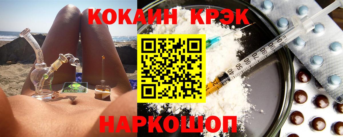 Ковров  Кокаин 99%  Cocaine Fish Scale  Вход с VPN 