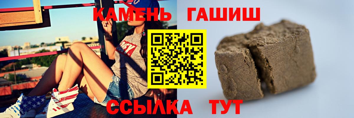 ГАШИШ ice o lator Ковров