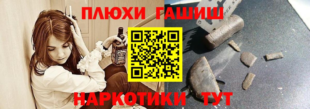 ГАШ индика сатива  ГАШИШ  Ковров  Вход с VPN 