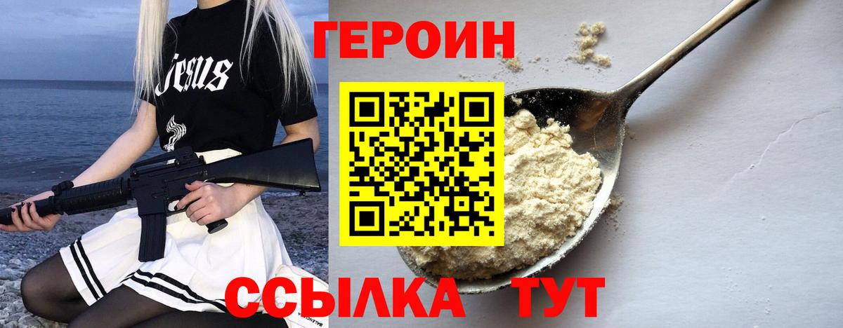 Ковров  Героин афганец  Героин  Вход с VPN 