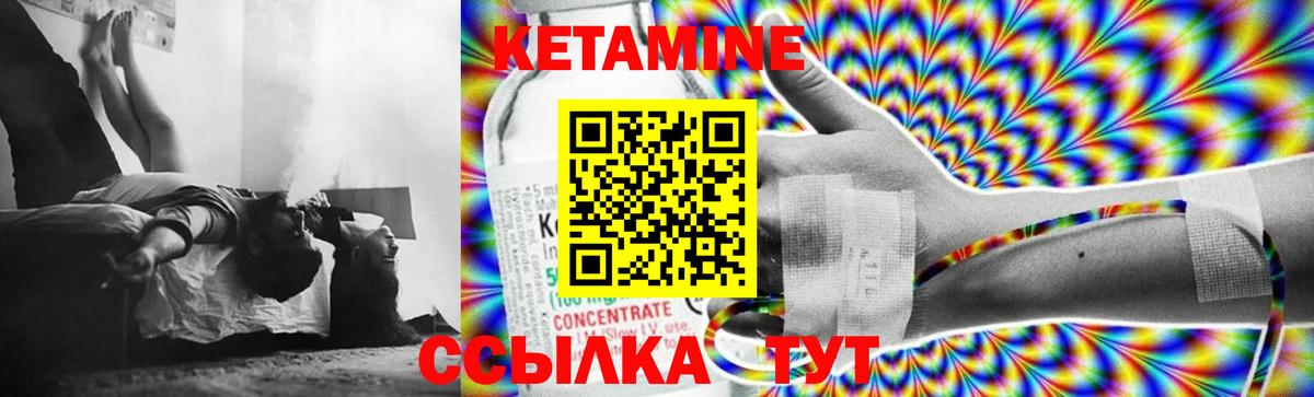 Ковров  Кетамин ketamine  Вход с VPN 