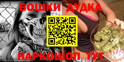 бошки Бийск