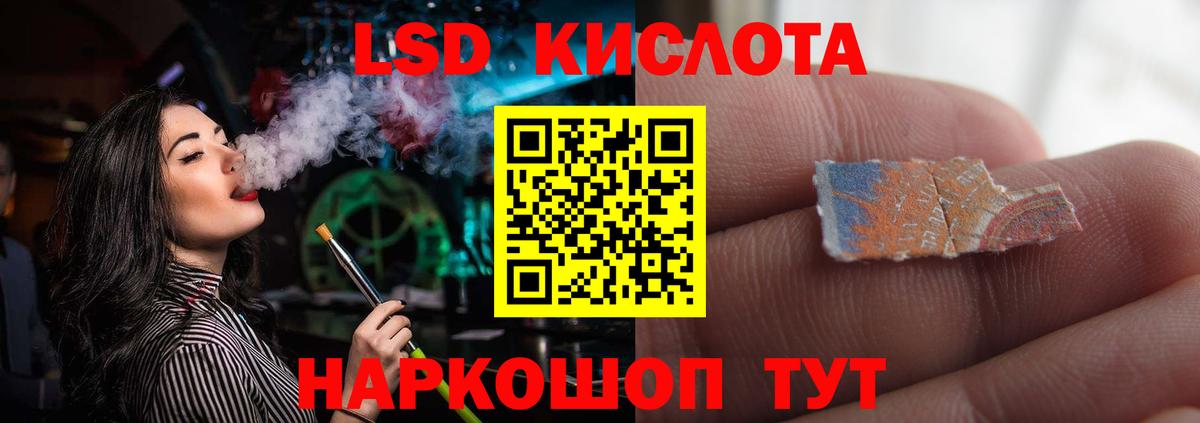 LSD-25 экстази ecstasy Ковров