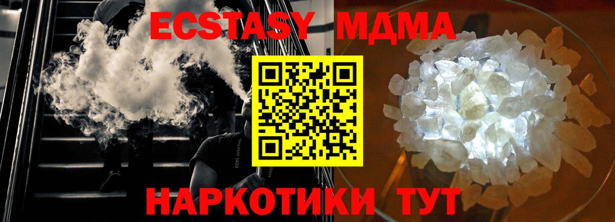 Ковров  MDMA молли  Вход с VPN 