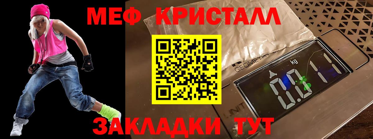 Меф мяу мяу мука Ковров