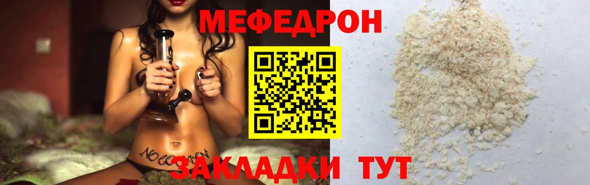 МЕФ  закладки  Ковров  Мефедрон кристаллы  Мефедрон VHQ  Вход с VPN 