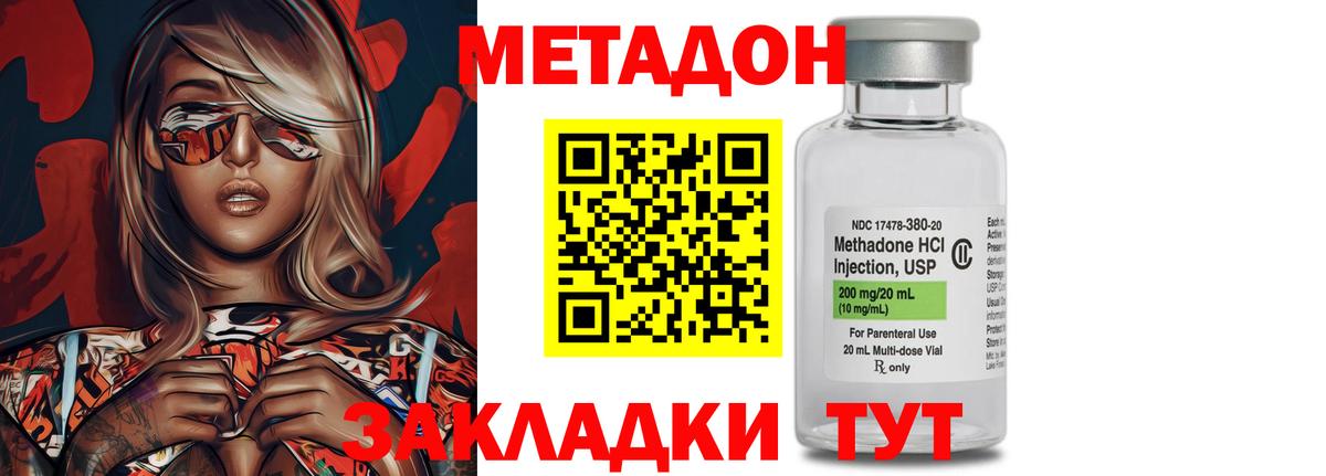 МЕТАДОН мёд  Вход с VPN  Ковров 