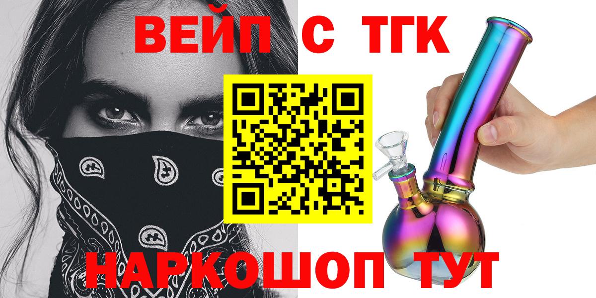 Дистиллят ТГК вейп Ковров